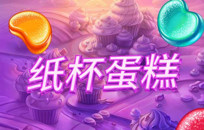pp电子游戏